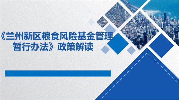 粮食是属于什么类型的基金？农业基金属于哪个板块