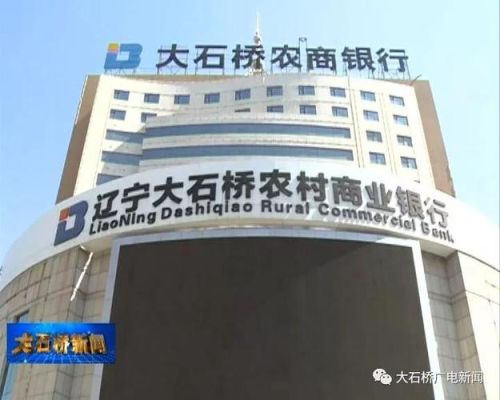 营口大石桥灵活就业补贴何时发放？大石桥哪个银行能交违章罚款