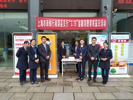 上海农商银行全国营业网点？湘潭市农商银行哪个网点上班
