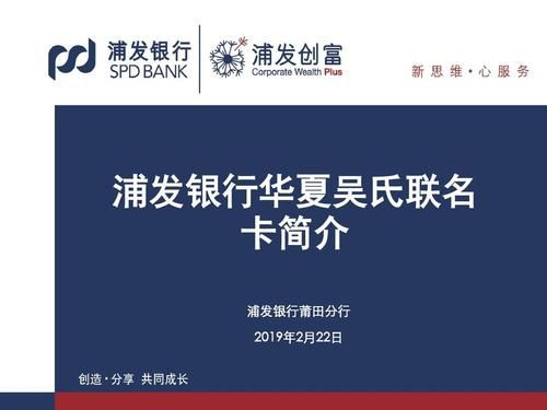 华夏银行和浦发银行，哪家银行卡好啊？浦发银行与招商银行哪个it好