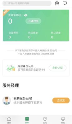 保单助手安全吗？保单可以在哪个app借款