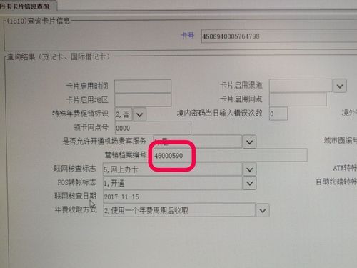 信用卡有没有使用期限，怎么查询？信用卡有效期在哪个位置能看到