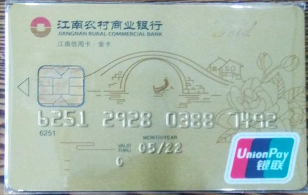 农村商业银行信用卡是什么卡？哪个商业银行的信用卡最好