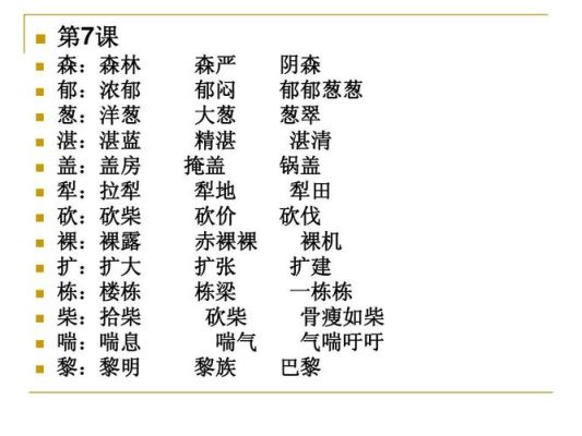 听听秋的声音全部生字怎么组词？振兴银行和辽阳银行哪个好