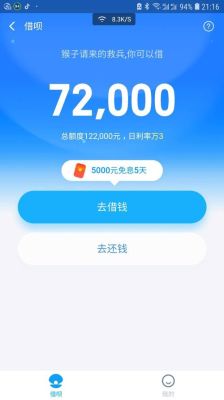 借5千花呗借呗哪个利息高？借呗和房贷哪个高