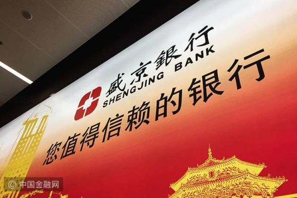 盛京银行5年结构存款能取吗？盛京银行在哪个银行取钱没手续费
