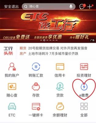 工银e生活和工商银行app有啥区别？哪个银行的信用卡有app