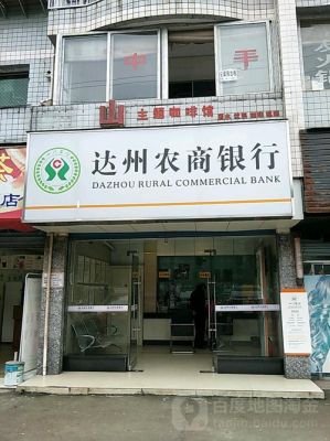 62358810开头是什么银行的卡号？省达州市工商银行哪个地方有