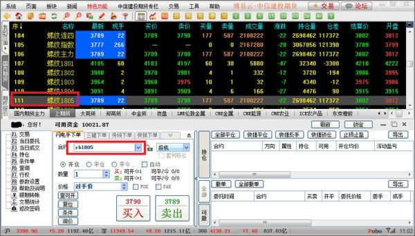 期货复盘软件哪个好？炒期货收费软件哪个好