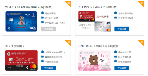 建行信用卡VS招行的信用卡，哪个好?我不要搜索来的。说的详细点。谢谢？招商银行申请信用卡哪个好