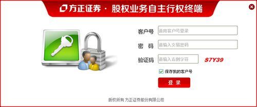 方正证券能用在同花顺上面买股票吗？方正证券哪个银行支持资金