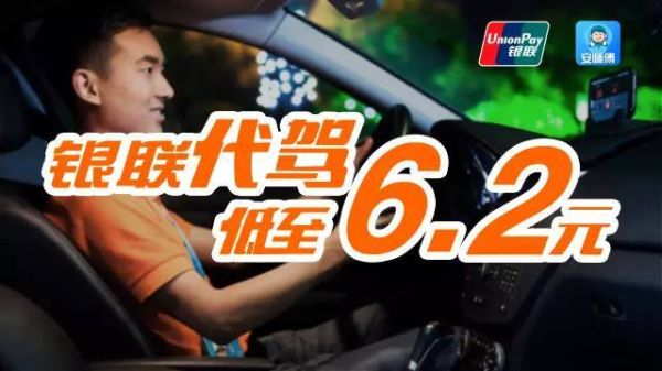 哪些银行信用卡提供酒后代驾服务？哪个信用卡有代驾福利