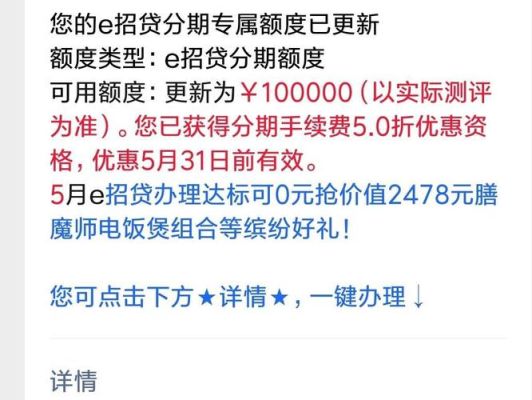 招行账单分期，汽车分期E招贷分期哪个划算？招行e招贷和信用卡分期哪个合算