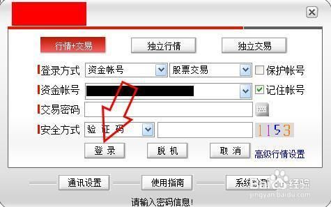 怎样查询自己在哪个证券公司开户了？查某个人在哪个券商工作