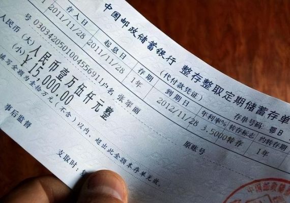 70万大额存单5年期哪个银行合适？哪个银行有五年大额存款