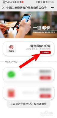 如何下载工商银行公众号？工商银行信用卡用哪个公众号