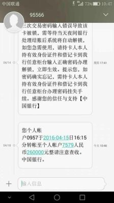 什么银行信用卡刷卡有免费短信提醒？哪个银行免短信费