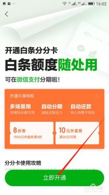 京东白条和信用卡分期哪个更划算？信用卡与白条哪个好