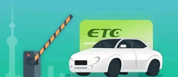 重庆办etc哪家好？重庆办etc哪个银行好