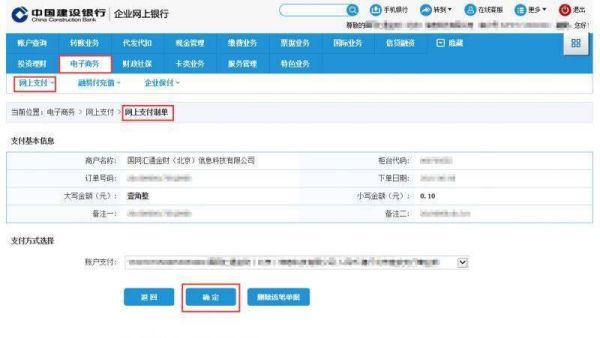 企业网银服务费如何免费？哪个银行网银转账不收手续费