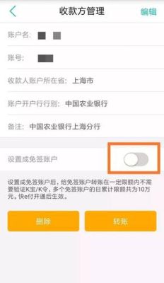 农行跨行转账余额不够手续费？哪个银行柜台跨区转账不收钱