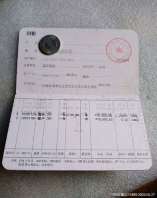 定期一本通好还是定期存单好？定期存单和存折哪个好