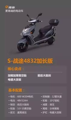 2016年的雅迪电动车的型号？2016年哪个股好
