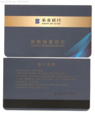 西安银行心意存怎么买？西安哪个银行能买电