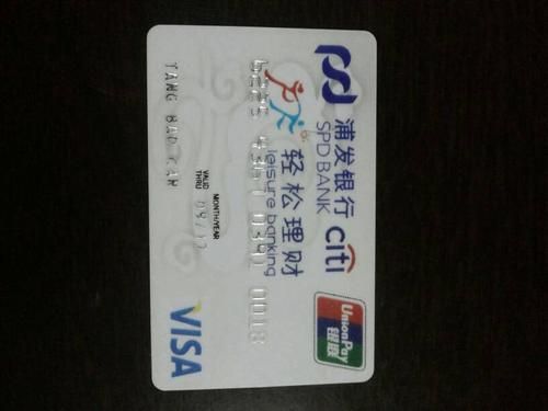 6225是浦发银行的银行卡吗？6225开头是哪个银行