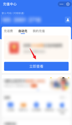 支付宝充话费怎么看是哪个号码？怎么看话费卡充值哪个支付宝
