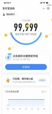 支付宝的计步和微信的计步哪个更准确一些？支付宝朋友微信哪个好用