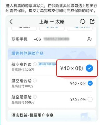 智行机票为什么这么便宜？哪个信用卡买机票便宜