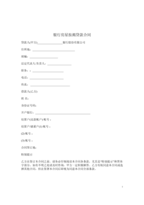 按揭购房的合同原件应该是银行拿还是我拿？取房贷合同到银行哪个部门