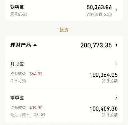 江苏银行聚益宝怎么样？优理财和聚益宝哪个好