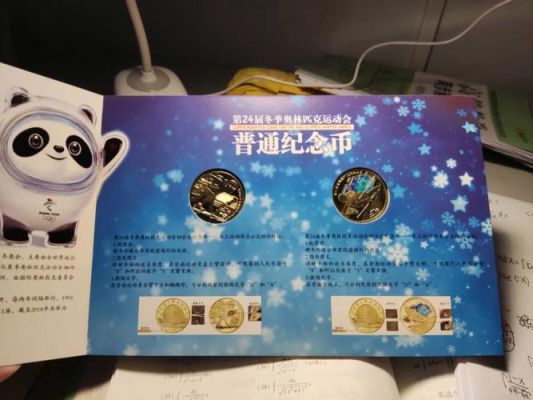 交通银行奥运纪念币预约入口？2016奥运纪念??在哪个银行