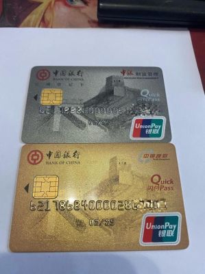 中国银行各种借记卡的区别？中行属于哪个银行卡