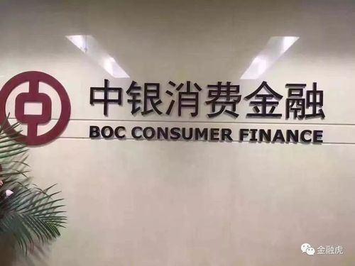 中银消费金融只有一家公司吗？中银消费是哪个银行的