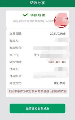 对公账户转账是不是哪个银行都可以？转账通过哪个银行