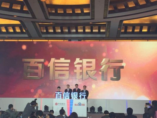 中信百信银行可靠吗？2017年房贷哪个银行好