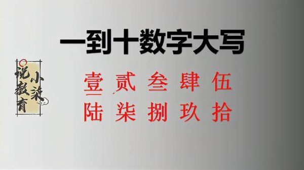 370.10怎样银行大写？370是哪个银行