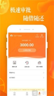 有什么正规的借贷平台？安全的贷款app哪个好用