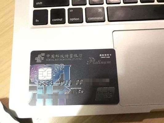邮政银行的白金卡有什么好处？白金卡哪个银行的好处