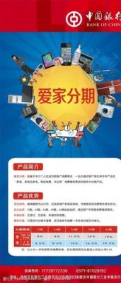 爱用分期是爱用商城吗？分期购物商城哪个容易