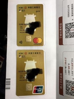 2021年工行途牛信用卡好申请吗？工商信用卡哪个好下卡