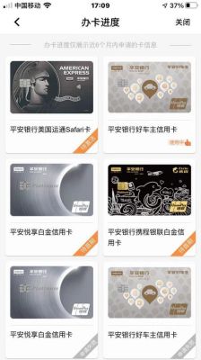 有哪些银行的信用卡容易申请下来？广发信用卡和平安信用卡哪个好申请