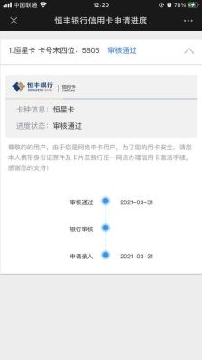 恒丰银行信用卡河北省可以办理吗？河北哪个银行办信用卡