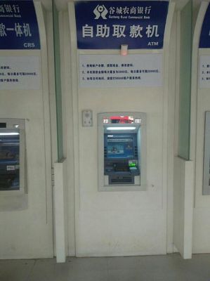 银行排队取钱怎么回事？急用钱atm哪个公司的