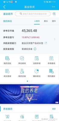 建行里的建信现金添利货币基金怎么样？建行哪个货币基金好