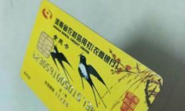 金燕惠民卡是什么卡？金燕卡与邮政卡哪个好