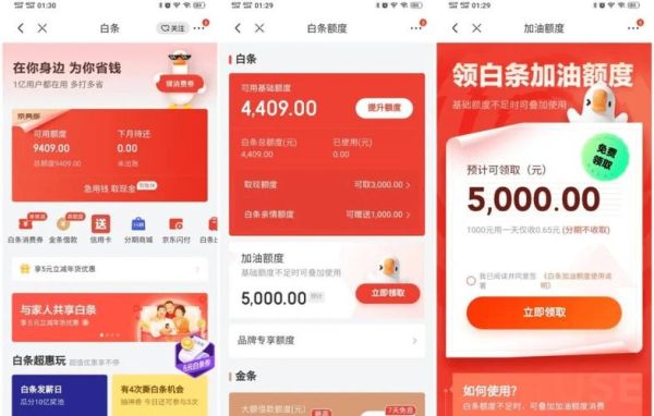 京东闪付和白条闪付都是刷白条吗？京东白条闪付 哪个银行